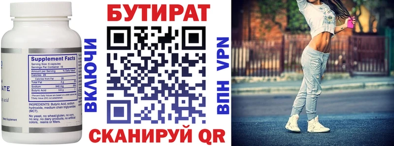 продажа наркотиков  Торжок  Бутират буратино 