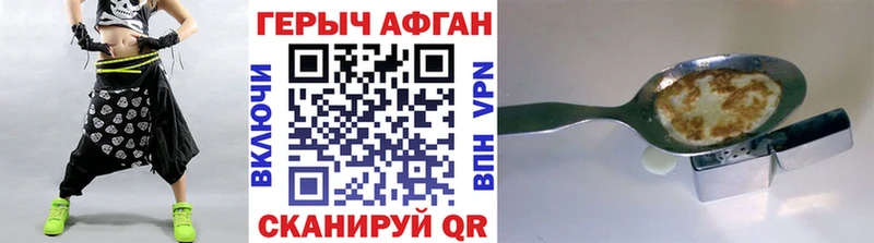 Героин хмурый  Торжок 