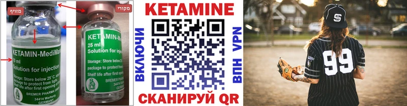 Кетамин VHQ  где купить наркоту  Торжок 