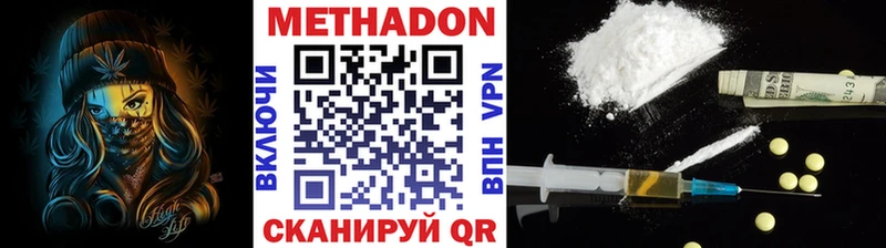 МЕТАДОН methadone Торжок