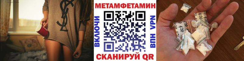 Первитин Methamphetamine купить наркотики цена гидра Торжок